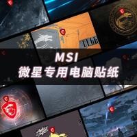 ราคา MSI Raying 17 Full Blood Version Air Star Shadow 15.6 นิ้ว Shadow 16 Titan 17 Absolute 14 Creator Samurai 66/76 คอมพิวเตอร์สติกเกอร์ Strike GE76 ฟิล์มเชลล์ฟิล์มป้องกัน GP76/66 (56716854888)