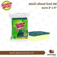 ราคา ฟองน้ำ สก๊อตช์-ไบรต์ Scotch-Brite 3M (3x4 นิ้ว) (41757154188)