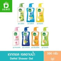 ราคา เดทตอล เจลอาบน้ำ 500กรัม Dettol Shower Gel 500ml. (ผลิตภัณฑ์ทำความสะอาดร่างกาย) (23479828517)