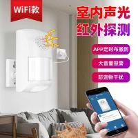 ราคา ไฟเสียง Wifi สัญญาณเตือนอินฟราเรดในร่มเซ็นเซอร์ร่างกายมนุษย์สัญญาณกันขโมยสัญญาณกันขโมยสัญญาณกันขโมยสัตว์เลี้ยง (49066400983)