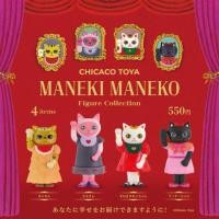 ราคา พร้อมส่ง กาชาปอง แมวกวัก Chicaco Toya Maneki Maneko (เลือกตัว) (57503377343)