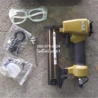 ราคา ปืนลมยิงตะปู ( ปืนยิงตะปูลม, ปืนยิงตะปูใช้ลม แบบขาเดี่ยว ) ของ BONCHI F30 (1383508326)