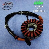 ราคา มัดไฟ ฟิลคอยล์ PCX150 ปี2015-2017 รหัส K36 (27052859955)