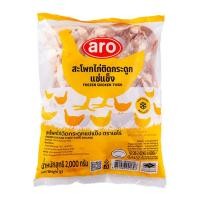 ราคา เอโร่ สะโพกไก่ติดกระดูกแช่แข็ง 2 กก. (ARO Frozen Chicken Thigh 2 kg) โปโลแมน POLOMAN (45960462009)