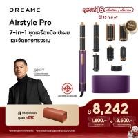 ราคา [Hot] Dreame AirStyle Pro 7-in-1 Hair Drying & Styling System เครื่องจัดแต่งทรงผม เป่าผม ม้วนผมอัตโนมัติ ลอนเรียบ (28883820907)