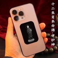 ราคา Zodiac Benming Buddha Guardian Creative Magnetic Sheet Car Magnetic Mobile Phone Holder Patch Ultra-Thin Paste Iron Sheet 2026-7-2 (47463234367)