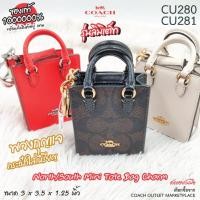 ราคา COACH CU280/281 พวงกุญแจกระเป๋าใส่เหรียญกว้าง 3 นิ้ว สูง 3.5 นิ้ว ของแรร์ แท้ 1000000% จาก COACH FACTORY calhoun georgia (29217147789)
