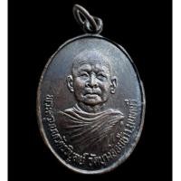 ราคา เหรียญพระครูนนทวัตรวิบูลย์ วัดบางจ้อยช้าง จ.นนทบุรี ลาพผลพูนทวี ปี2531 (26658274035)