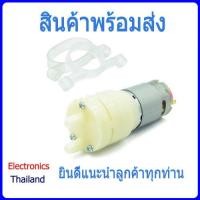 ราคา Water Pump ปั๊มน้ำ ฐานกลม Water Pump ฐานกลม 385 DC 12V (พร้อมส่งในไทย) (22329970844)