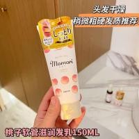 ราคา ญี่ปุ่น DARIYA DARIYA Momori Peach No-Rinse Repair Moisturizing Conditioner Hair Cream 150ml8.5.3 (55465459906)