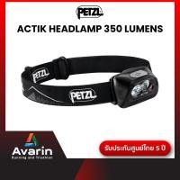 ราคา Petzl ACTIK Headlamp 350 Lumens ไฟคาดศีรษะ สำหรับวิ่งเทรล เดินป่า (รับประกันศูนย์ไทย 5 ปี) (11485842546)