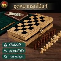 ราคา ชุดหมากรุกไม้ หมากรุกสากลแม่เหล็ก ชุดเกมหมากรุกและหมากฮอส ชุดหมากรุกเดินทางไม้สําหรับเกมกระดานหมากรุก วูออนหมากรุกชุดกระดานหมากรุกพับเกมชุดหมากรุกแบบพกพาหมากฮอสสูทชุดหมากรุกเริ่มต้น (27116835347)