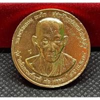 ราคา เหรียญกลมอากาศยานไทย หลวงพ่อเกษม เขมโก รุ่น เฉลิมพระเกียรติ 36 พรรษา (ช) (43657109030)