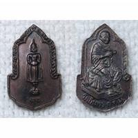 ราคา เหรียญจิ๋ว พระประจำวันพุธ หลัง สมเด็จพระพุฒาจารย์โต วัดอินทร์ (บางขุนพรหม) กทม ขนาดเล็กกว่าเหรียญบาท (29265579221)