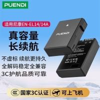 ราคา P Endi EN-EL14 แบตเตอรี่กล้อง Nikon D3300 D5100 d5500 P7800 P7100 เครื่องชาร์จ (50465254881)