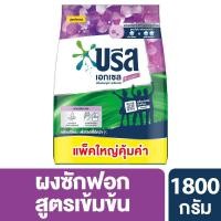 ราคา บรีสเอกเซลคอมฟอร์ทผงซักฟอกสีม่วง1800กรัม BREEZE EXCEL COMFORT PURPLE POWDERDETERGENT1800G. (45862509062)