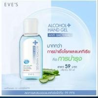 ราคา เจลล้างมือแอลกอฮอ แท้100% (4525223511)