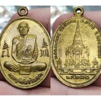 ราคา เหรียญหลวงพ่อโอด รุ่นฉลองมณฑป ปี 36 วัดจันเสน จ.นครสวรรค์ (24395179965)
