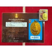 ราคา เหรียญหลวงปู่โต๊ะวัดประดู่ฉิมพลีรุ่นแรกปี 2510 เนื้อกะไหล่ทองพร้อมใบประกวดรางวัลที่หนึ่งหนึ่ง (28588876957)