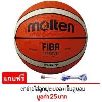 ราคา ลูกบาสเก็ตบอลยาง MOLTEN Basketball Rubber BGR7-OI FIBA (2157120828)