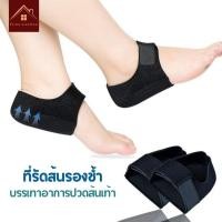 ราคา ถุงเท้าสำหรับคนเป็นรองช้ำ ถุงเท้าถนอมส้นเท้า บรรเทาอาการปวด (28170921438)