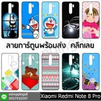ราคา เคส redmi note8 pro ชุด 2 เคสมือถือกรอบแข็งขอบยางเคลือบใสพิมพ์ลายการ์ตูน กรอบมือถือพร้อมส่งในไทย (8772921544)