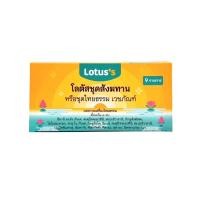 ราคา โลตัสชุดสังฆทานหรือชุดไทยธรรมเวชภัณฑ์ 9 (41584367945)
