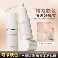 ราคา พี พี พีPล แต่งหน้าไพรเมอร์ให้ความชุ่มชื้นชุ่มชื้นบริการธรรมชาติควบคุมความมันไพรเมอร์ครีมไม่ง่ายที่จะติดแป้งหญิงข้ามพรมแดนแต่งหน้าไพรเมอร์ (52717513693)