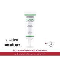 ราคา Dr.Somchai acne spot touch gel 4 g.เจลแต้มสิว อักเสบ สูตรเร่งด่วน สิวแห้ง ยุบเร็ว (18020359622)