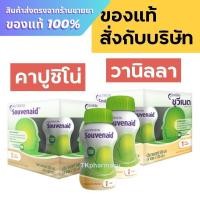 ราคา Nutricia Souvenaid (125 ml. x 4 ขวด) (24927696450)