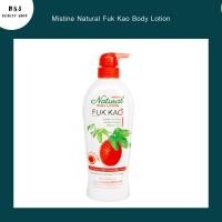 ราคา โลชั่น Mistine Natural Fuk Kao Body Lotion มิสทีน เนเชอรัล ฟักข้าว บอดี้ โลชั่น (7170156236)