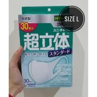 ราคา ❌️sale❌️หน้ากากอนามัย Unicharm 3D masks size L จากญี่ปุ่น กล่อง 30 ชิ้น ไวรัส PM 2.5 (7863339531)