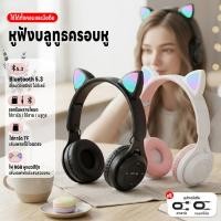 ราคา หูฟังครอบหูแมว มีให้เลือกหลายสีหูฟังบลูทูธครอบหู ไฟเอฟเฟกต์สายรุ้งRGB Bluetooth 5.3 มีไมค์ในตัว ใช้ได้ทั้งคอมและมือถือ (54863756273)