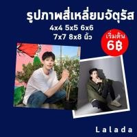 ราคา จัดส่งทันที อัดรูป สี่เหลี่ยมจัตุรัส 4x4 5x5 6x6 7x7 8x8 นิ้ว คุณภาพสูง กระดาษด้าน เครื่องอัดรูป กระดาษคุณภาพสูง (27651800075)