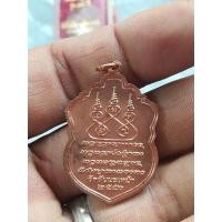 ราคา เหรียญครูบาเจ้าศรีวิชัย (15644289725)