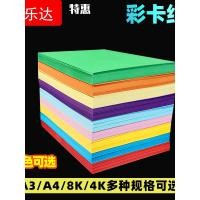 ราคา กระดาษแข็งสี กระดาษแข็งหลากสี ก4 230ก กระดาษแข็งหนาเด็กอนุบาลกระดาษแข็งหนากระดาษแข็งทํามือ 230ก สีดําสีขาวสีกระดาษแข็งภาพวาดกระดาษแข็งรูปแบบเสื้อผ้ากระดา (50717821712)