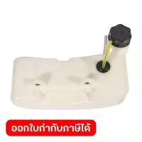ราคา POLO อะไหล่ ถังน้ำมัน #5 ใช้กับเครื่องตัดหญ้าข้ออ่อน 2 จังหวะ POLO รุ่น PL430 (โปโล) (54157695042)