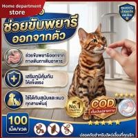 ราคา COD ถ่ายพยาธิ กำจัดพยาธิ ซื้อ 2 แถม 1 พยาธิตัวกลม ตัวตืด แส้ม้า ปากขอ ขวดหนึ่งมี 100 เม็ด สร้างภูมิต้านเชื้อ ป้อนง่าย (41034092295)