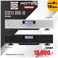 ราคา ROTEL CD11 MKII CD PLAYER (16996552382)