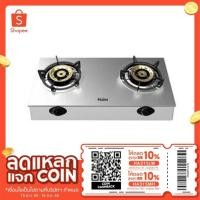 ราคา HAIER เตาแก๊ส เตาแก๊สตั้งโต๊ะ 2 หัว รุ่น HGH-TS754 (17816335423)