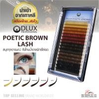 ราคา ขนตาสีน้ำตาล ขนตาสีแฟนซี ขนตาปลอมเกาหลี DLUX POTIC BROWN LASH ขนตาสำหรับต่อขนตา นำเข้าจากเกาหลี (18872445427)