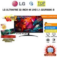 ราคา [ผ่อน 0% 10 ด.]LG ULTRAFINE 32-INCH 4K UHD L1-32UR500K-B (VA 4K 60Hz)/ประกัน 3 Years (27224661960)