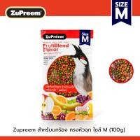 ราคา Zupreem FruitBlend Flavor ซูพรีมอาหารเม็ดสำหรับนกร้อง นกกรงหัวจุก สูตรรสผลไม้รวม ไซส์ M (100g) (54811914002)