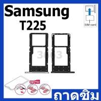 ราคา ถาดซิม (Simdoor) Samsung Tab A7 Lite / Tab A7 Lite LET （ SM-T220 / SM-T225 ） (25578513156)
