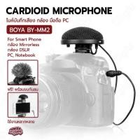 ราคา Qlight - BOYA BY-M2 ไมค์ติดกล้อง ไมค์อัดเสียง สำหรับมือถือ / DSLR / PC ไมค์ไลฟ์สด ไมค์ Vlog Compact Video Mic (57006081313)