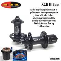 ราคา ดุมดิส จักรยาน a2z XCR III/Black (2329877266)