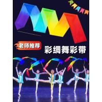 ราคา ผ้าไหมที่มีสีสันเต้นรําริบบิ้นอุปกรณ์ประกอบฉากเต้นรํายิมนาสติกเด็กมือถือผ้าไหมที่มีสีสันบินวันเด็กริบบิ้นเต้นรํา (49817234808)