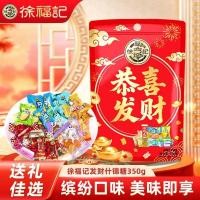 ราคา X ซู ฟูจิ ลูกอมถุงของขวัญลูกอมผสมลูกอมหลายรสสินค้าปีใหม่คํามงคลถุงของขวัญของขวัญที่ดีผลิตภัณฑ์เด็กศูนย์ย268816 (54816269953)