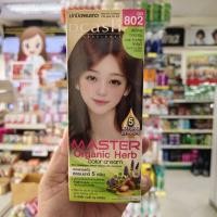 ราคา ดีแคช มาสเตอร์ GB 802 น้ำตาลทองอ่อน (29941201337)