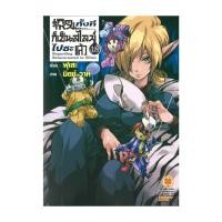 ราคา หนังสือ เกิดใหม่ทั้งทีก็เป็นสไลม์ไปซะแล้ว 18 (23559223956)